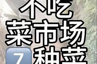 老里：我曾表示不解雄鹿为何解雇格里芬 他们说想要我执教